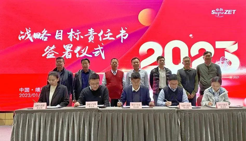 循时代激扬号角 奋进新征程 | 壹定发股份2023年会盛典顺利召开