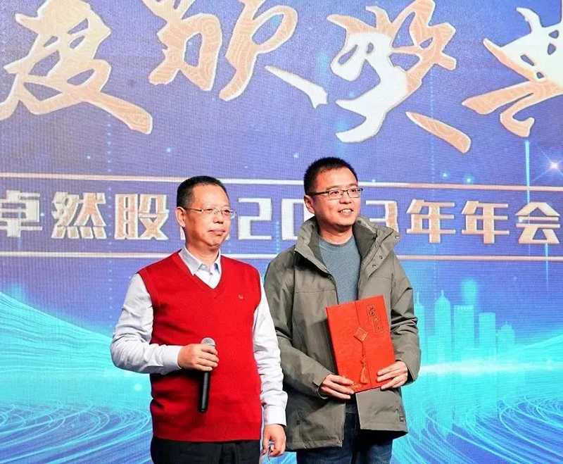 循时代激扬号角 奋进新征程 | 壹定发股份2023年会盛典顺利召开
