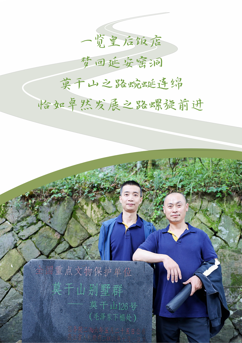 心心念廿 相伴壹定发 | 与德清相约 贺廿载诞辰