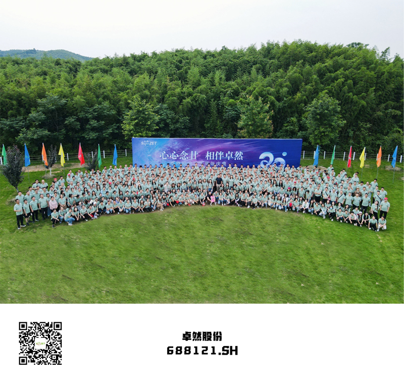 心心念廿 相伴壹定发 | 与德清相约 贺廿载诞辰