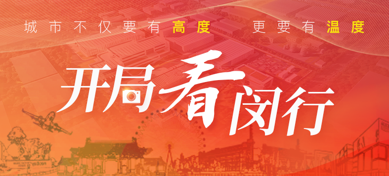 “大虹桥”区域内，这个重大产业项目新年新进展！