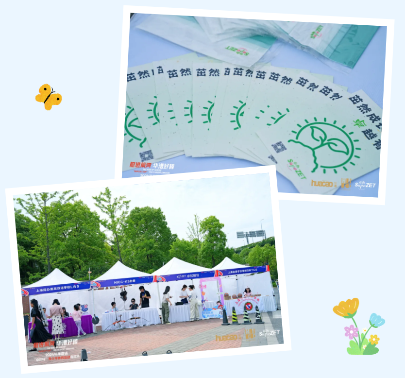 【分院动态】华漕：践行社会责任，关注青少年成长，这家春申金字塔人才企业这样做......